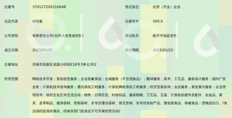 山東伍創網絡科技 以“五創”為核心，引領數字化轉型新浪潮